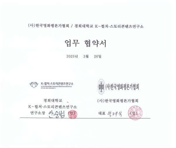 한국영화평론가협회.png