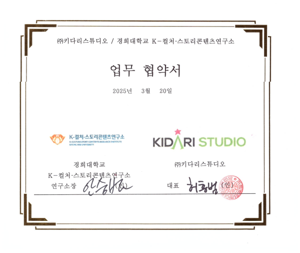 키다리스튜디오 mou.png