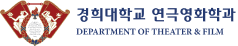 경희대학교 연극영화학과 로고
