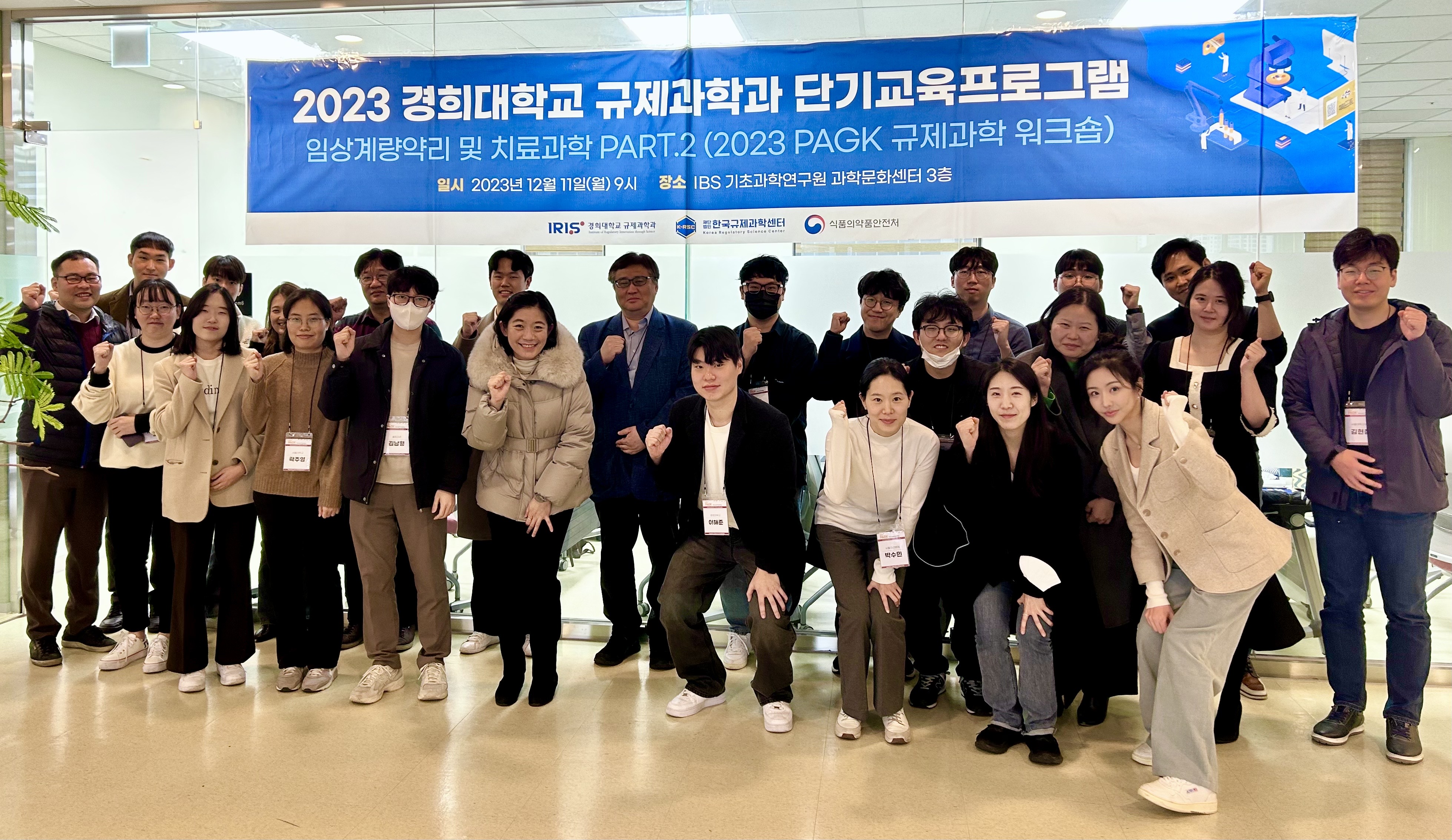1. 2023 단기교육프로그램 임상계량약리 및 치료과학 PART.2 운영사진01.jpg