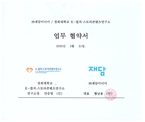 재담미디어 mou.png