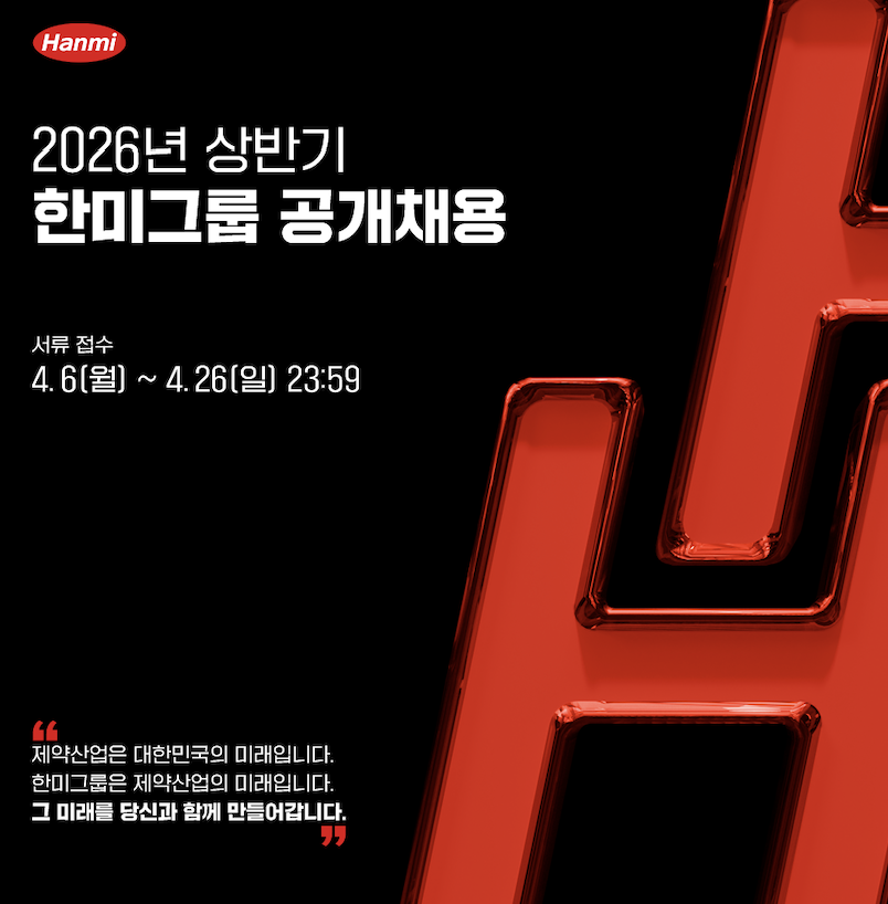 한미그룹