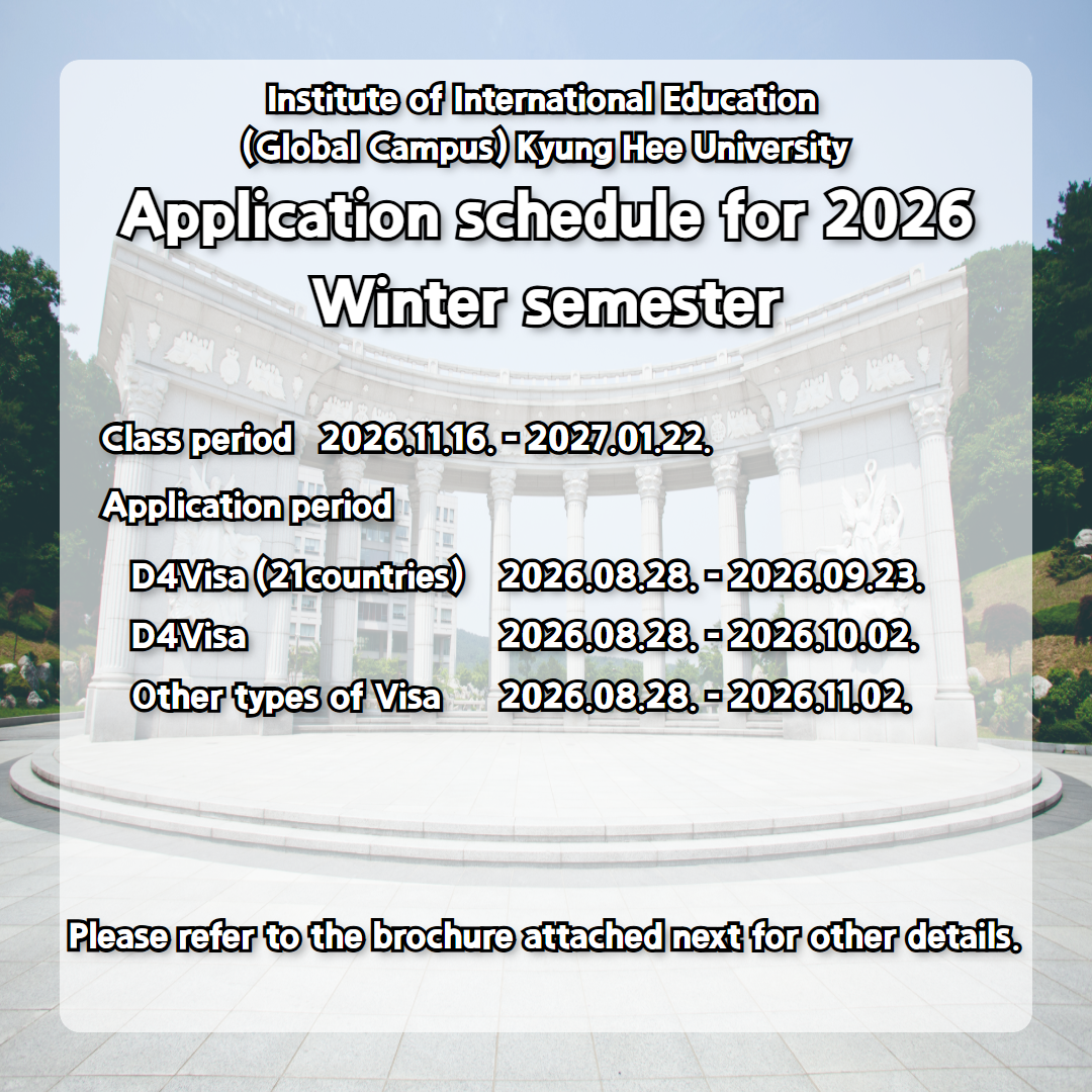 2026 겨울