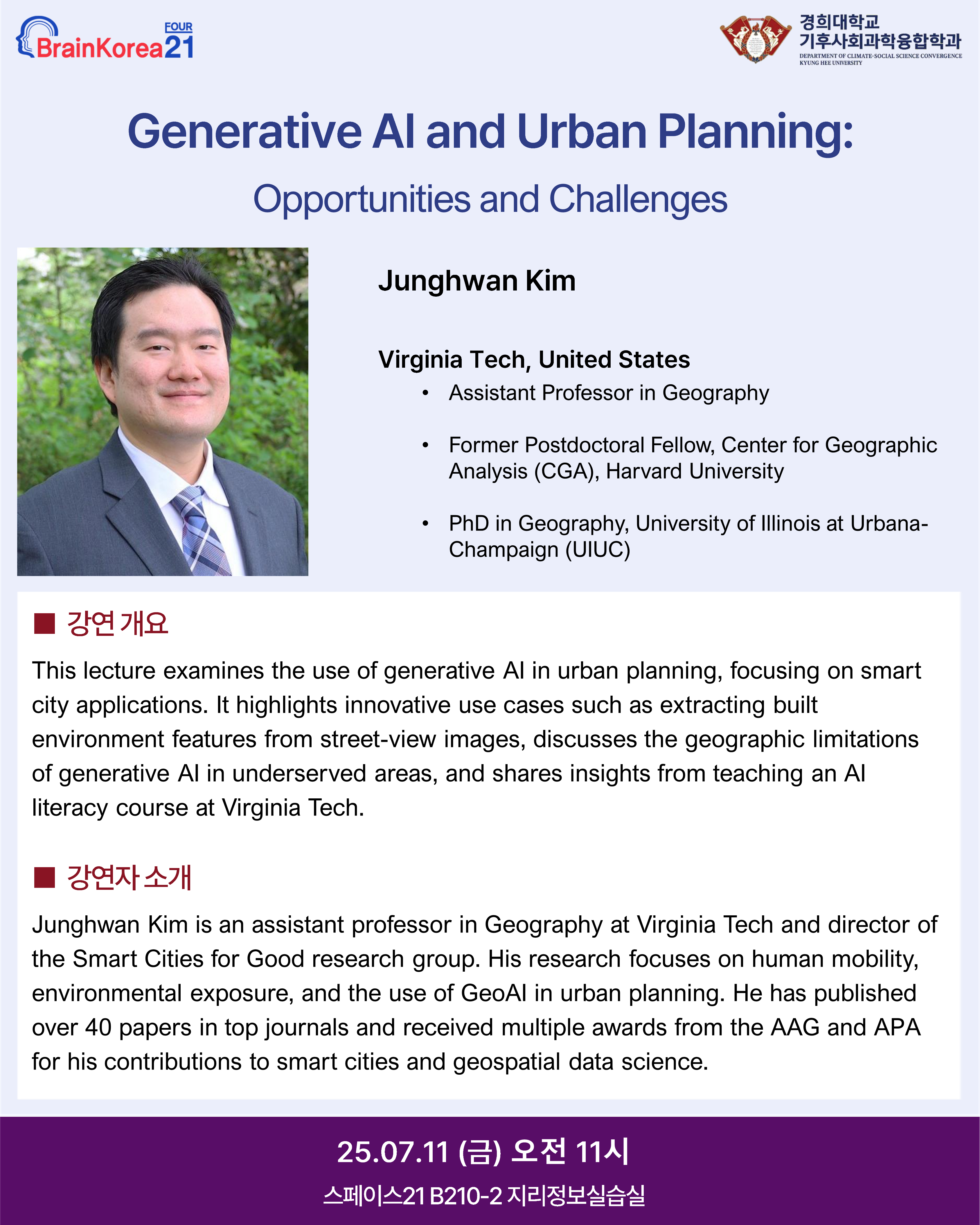 Generative AI_junghwan_kim_1page_vertical_1.png