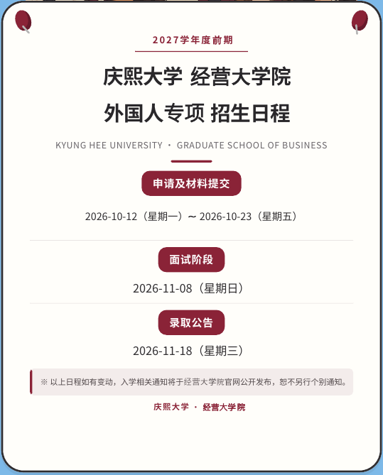 외국인전형 일정