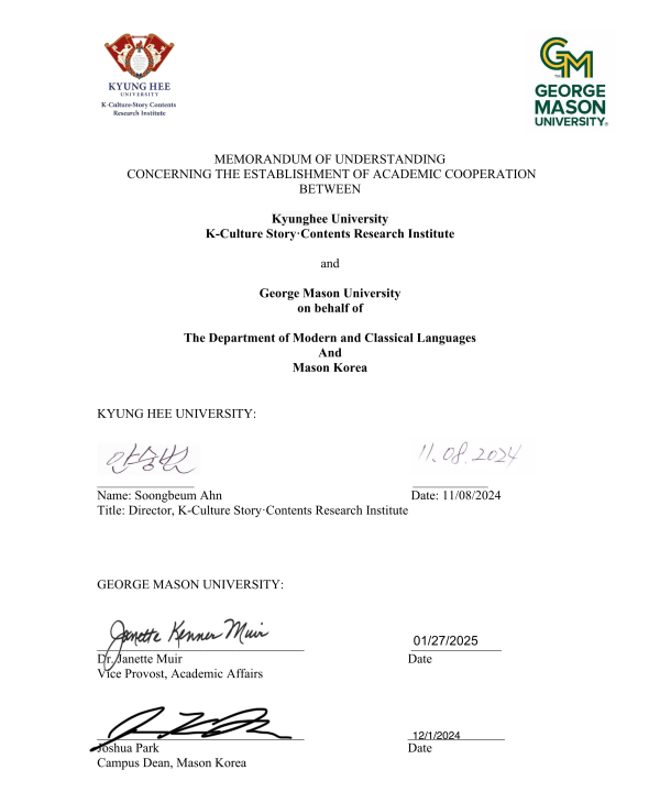 조지메이슨 대학교.png