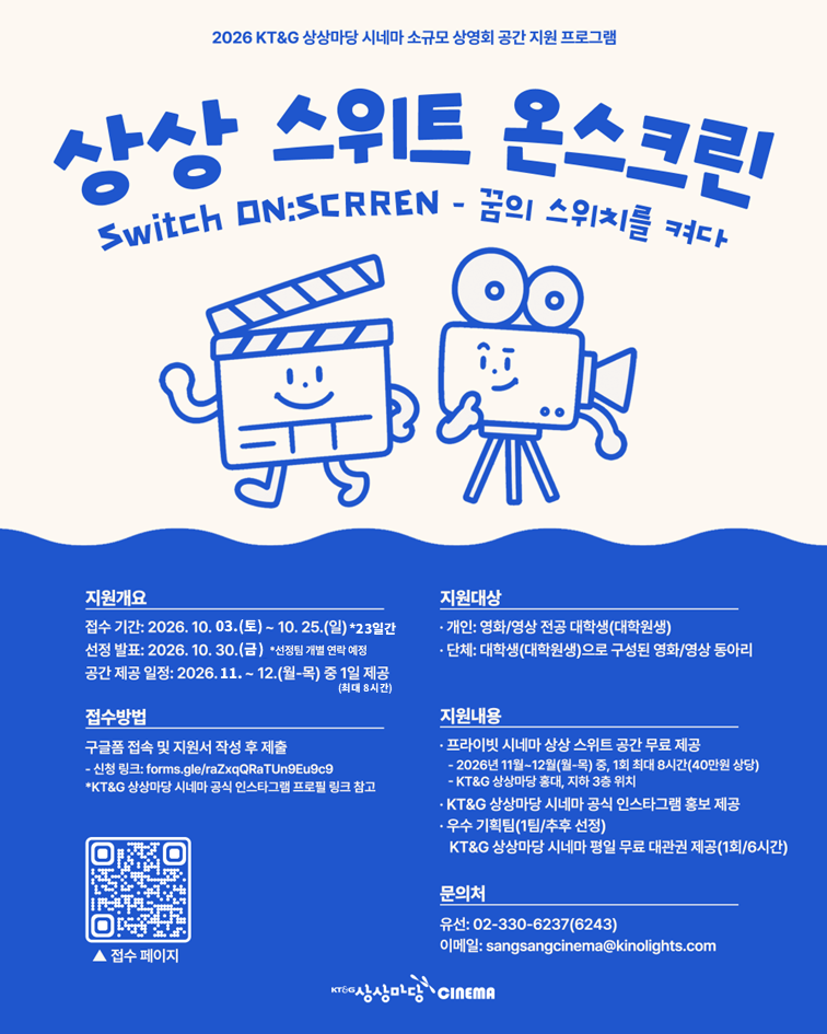 상상스위트온스크린_세로_FN.png