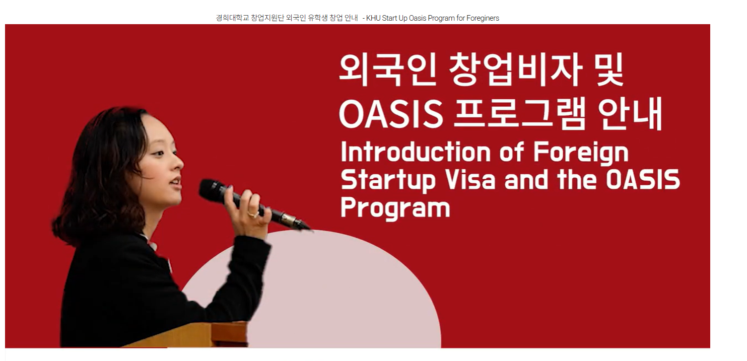 (포스터) 외국인 오아시스 설명회_썸네일.png