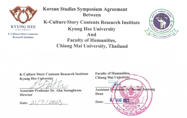 태국 치앙마이 대학교.png