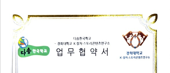 다솜한국학교 상단.png