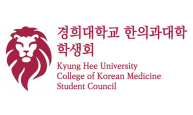 한의과대학 학생회