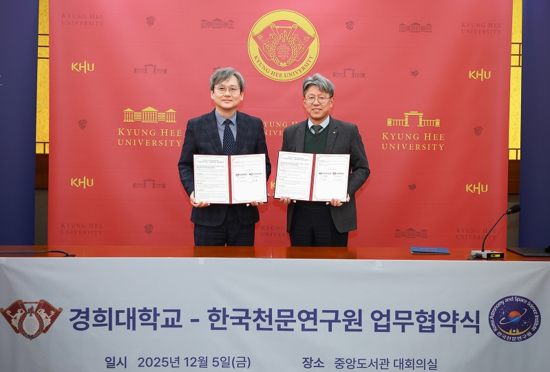 한국천문연구원과 업무협약 체결.jpg