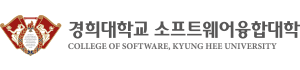 경희대학교 소프트웨어융합대학 로고