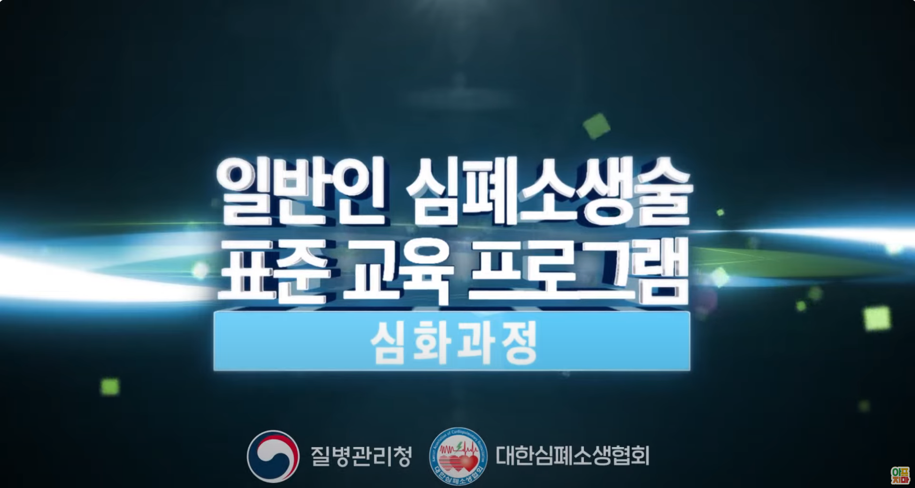 심화과정.png